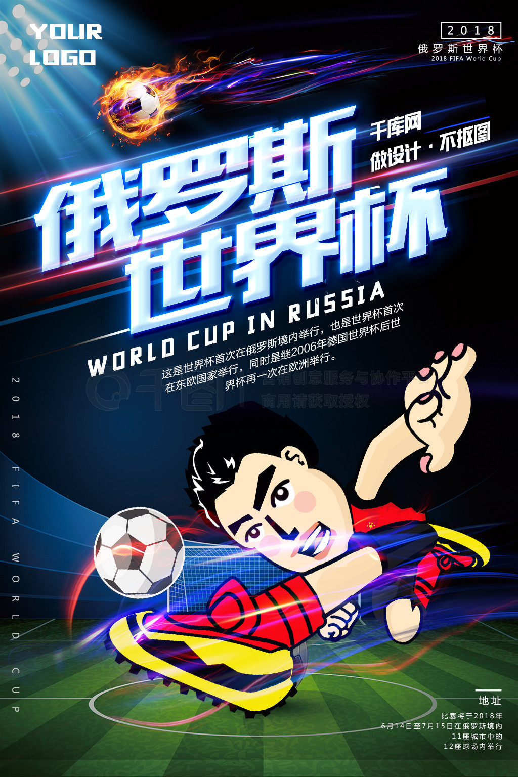 的落点