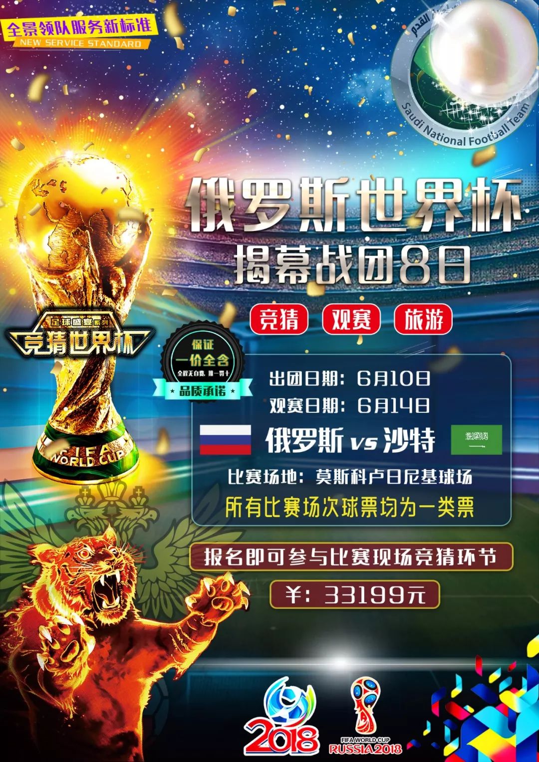 沃库森迅