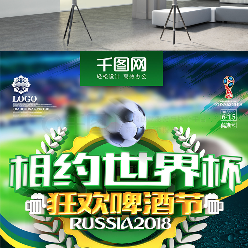 轮换保